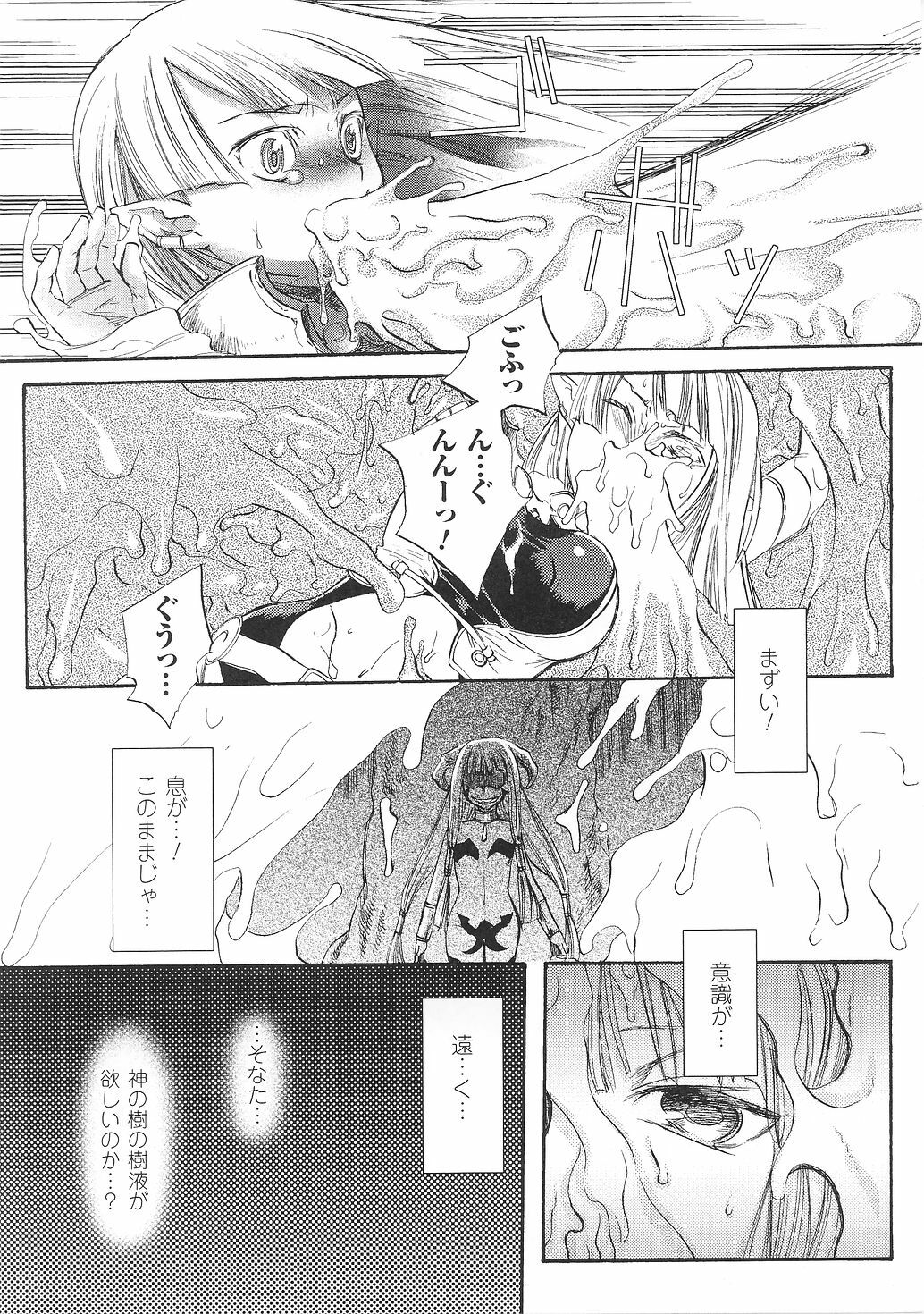[Anthology] Tatakau Heroine Ryoujoku Anthology Toukiryoujoku 33 page 127 full