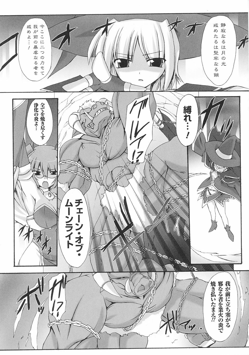 [Anthology] Tatakau Heroine Ryoujoku Anthology Toukiryoujoku 33 page 143 full
