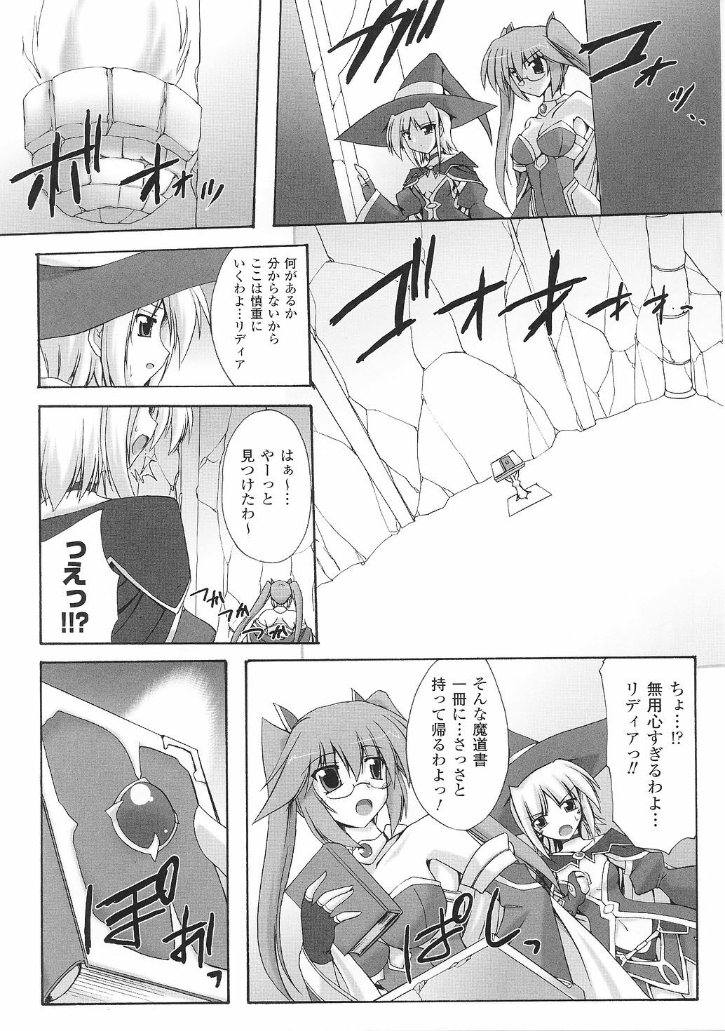 [Anthology] Tatakau Heroine Ryoujoku Anthology Toukiryoujoku 33 page 145 full