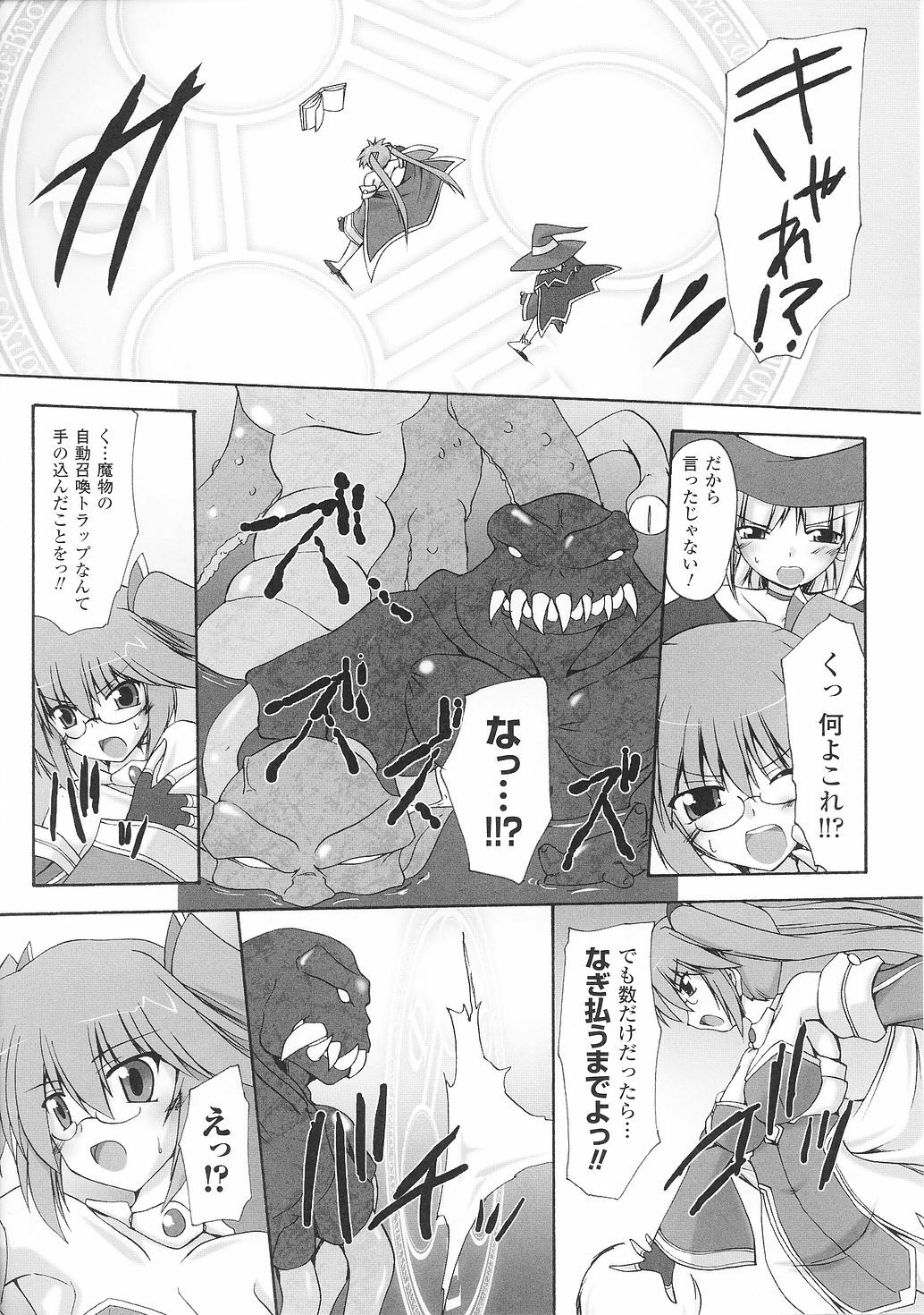 [Anthology] Tatakau Heroine Ryoujoku Anthology Toukiryoujoku 33 page 146 full