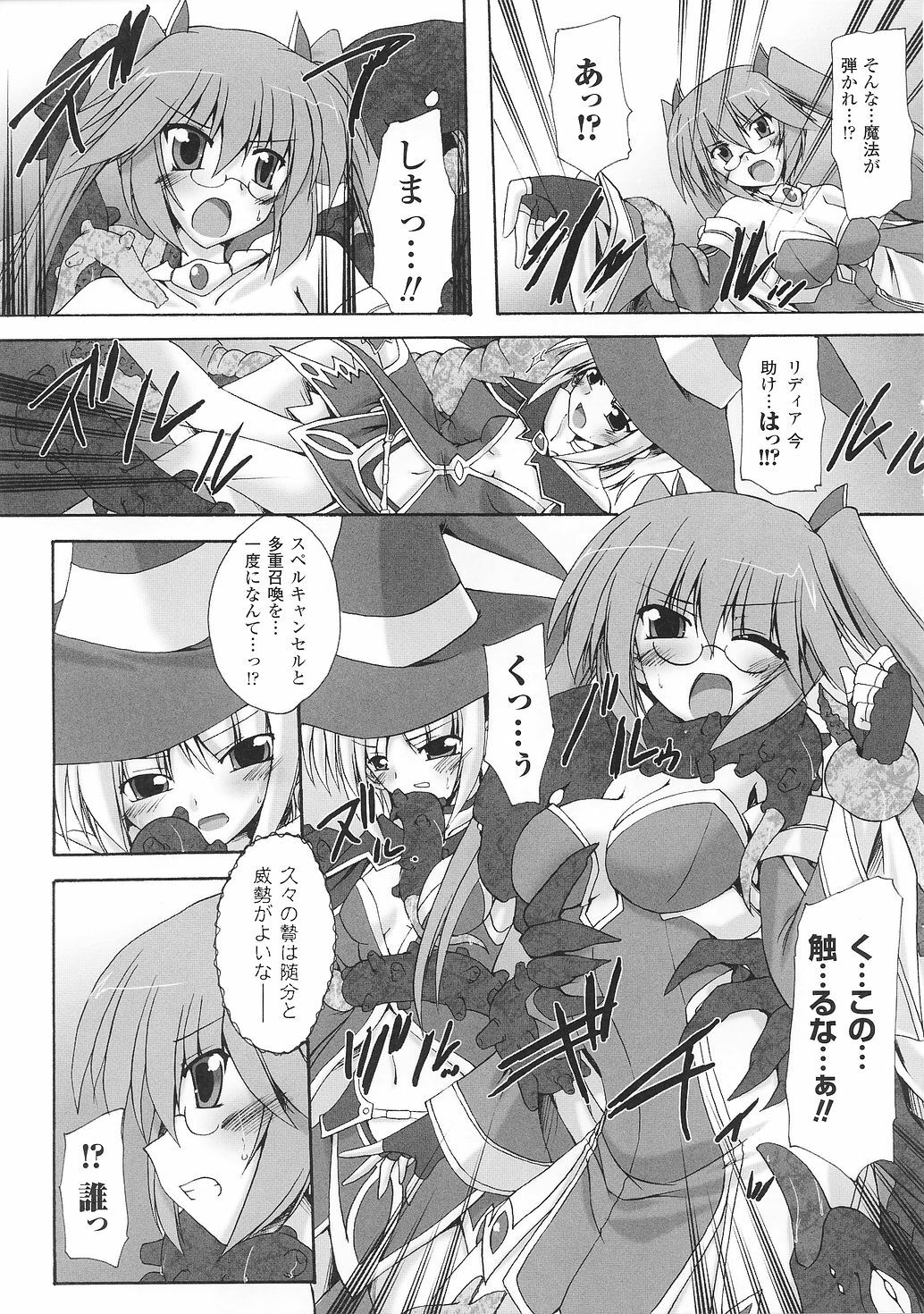 [Anthology] Tatakau Heroine Ryoujoku Anthology Toukiryoujoku 33 page 147 full