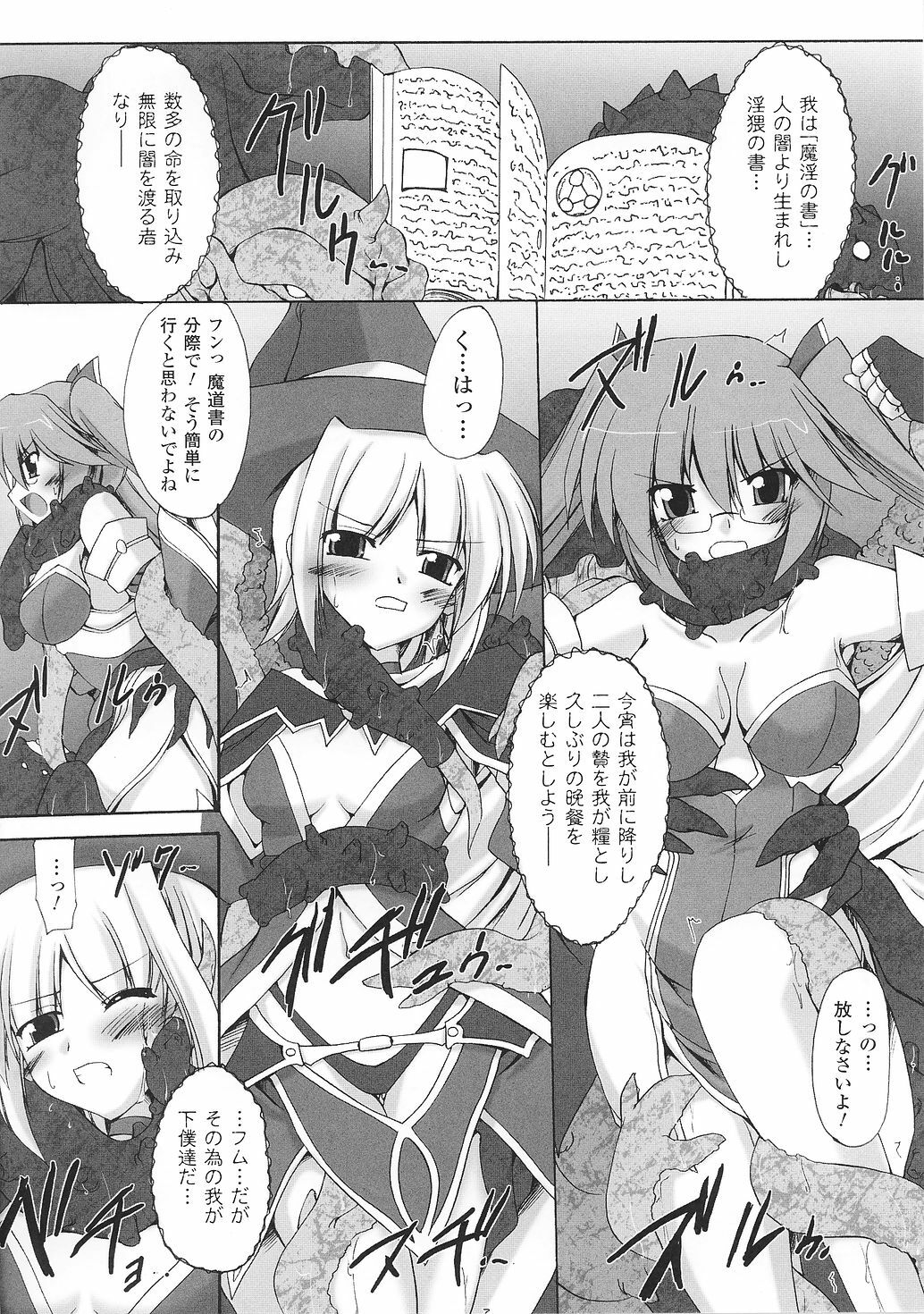 [Anthology] Tatakau Heroine Ryoujoku Anthology Toukiryoujoku 33 page 148 full