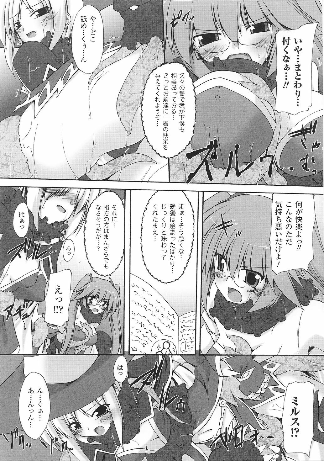 [Anthology] Tatakau Heroine Ryoujoku Anthology Toukiryoujoku 33 page 149 full