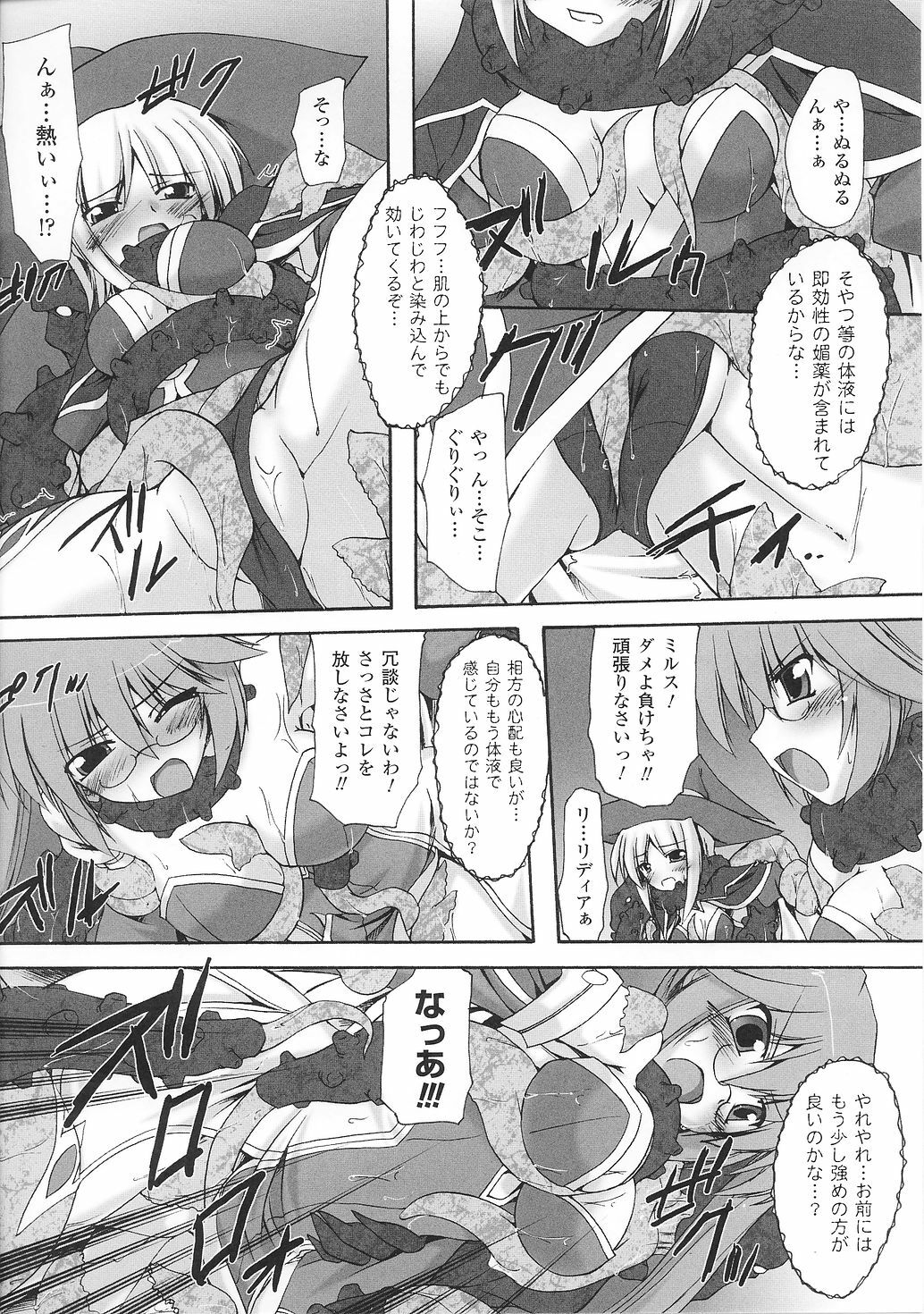 [Anthology] Tatakau Heroine Ryoujoku Anthology Toukiryoujoku 33 page 150 full