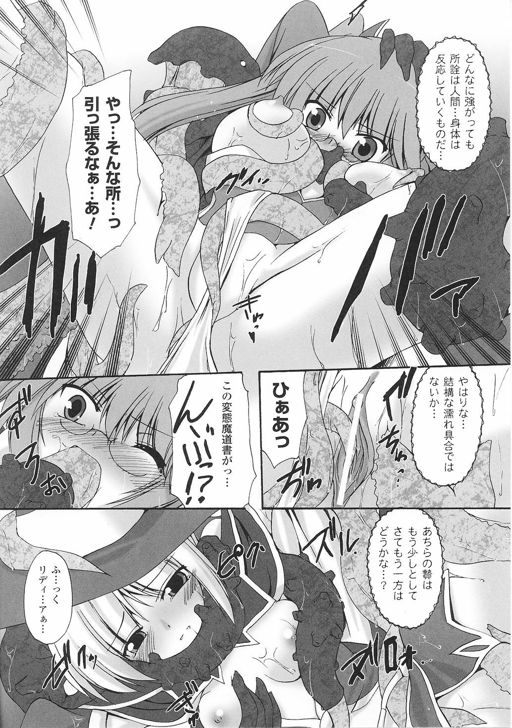 [Anthology] Tatakau Heroine Ryoujoku Anthology Toukiryoujoku 33 page 152 full