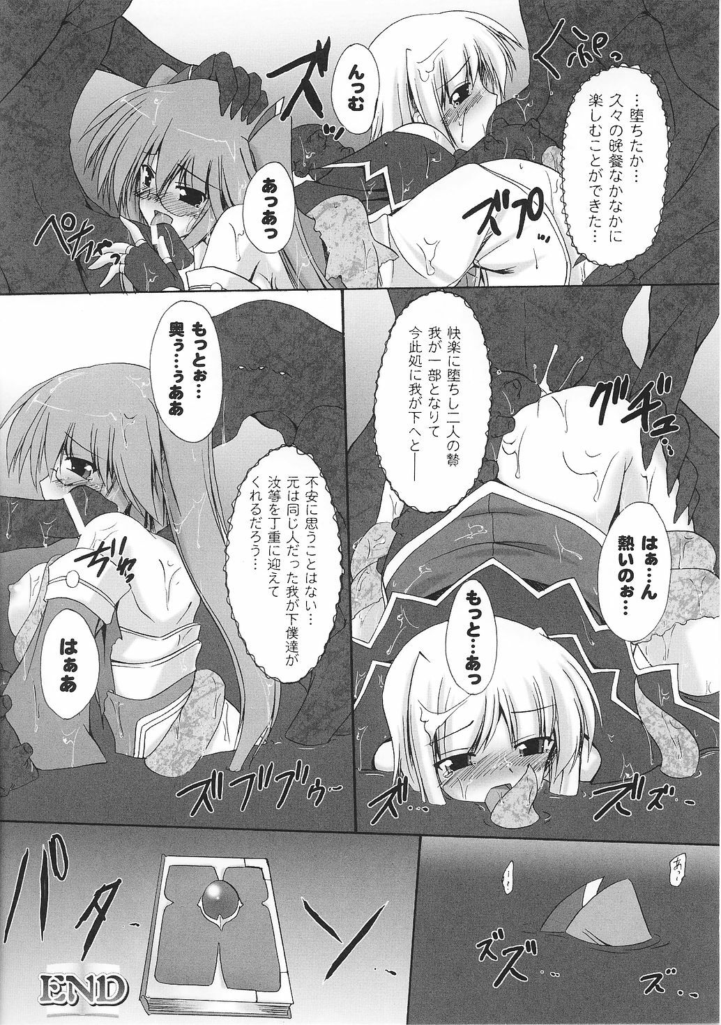 [Anthology] Tatakau Heroine Ryoujoku Anthology Toukiryoujoku 33 page 160 full