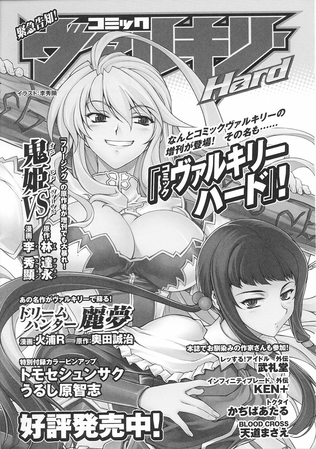 [Anthology] Tatakau Heroine Ryoujoku Anthology Toukiryoujoku 33 page 163 full