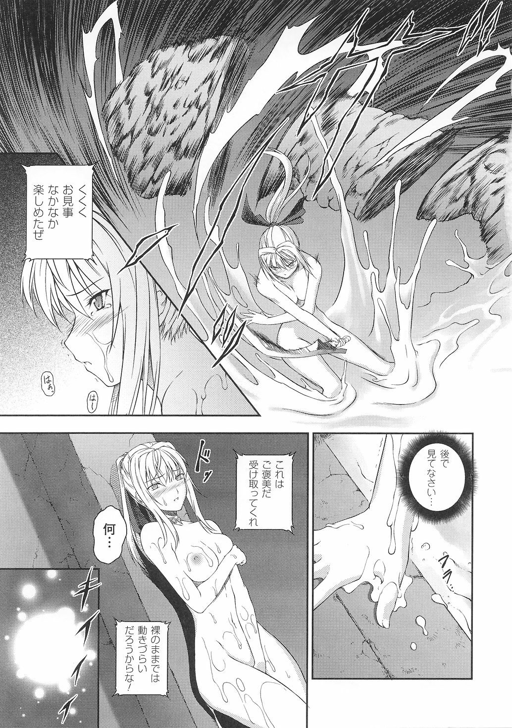 [Anthology] Tatakau Heroine Ryoujoku Anthology Toukiryoujoku 33 page 25 full