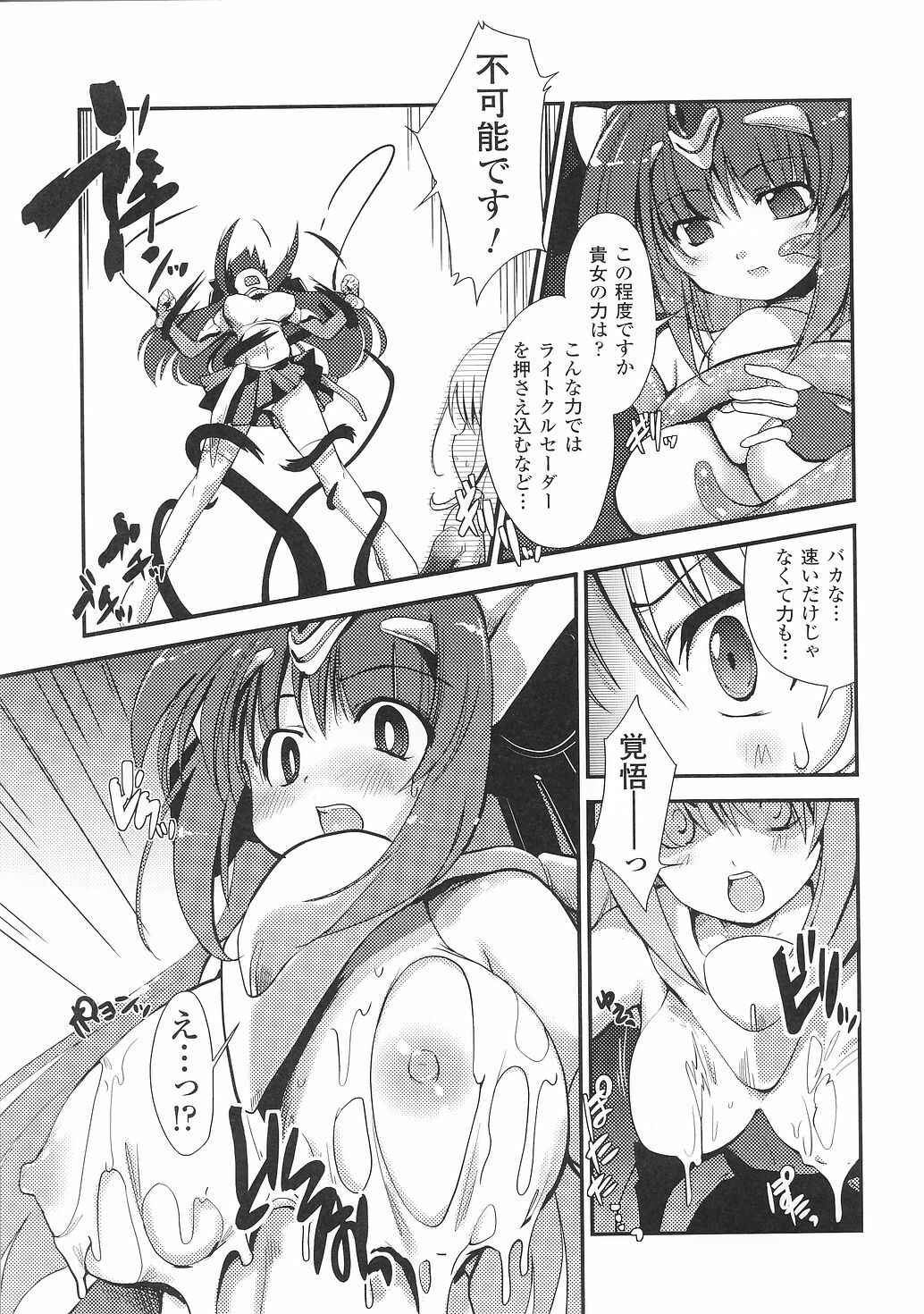 [Anthology] Tatakau Heroine Ryoujoku Anthology Toukiryoujoku 33 page 29 full