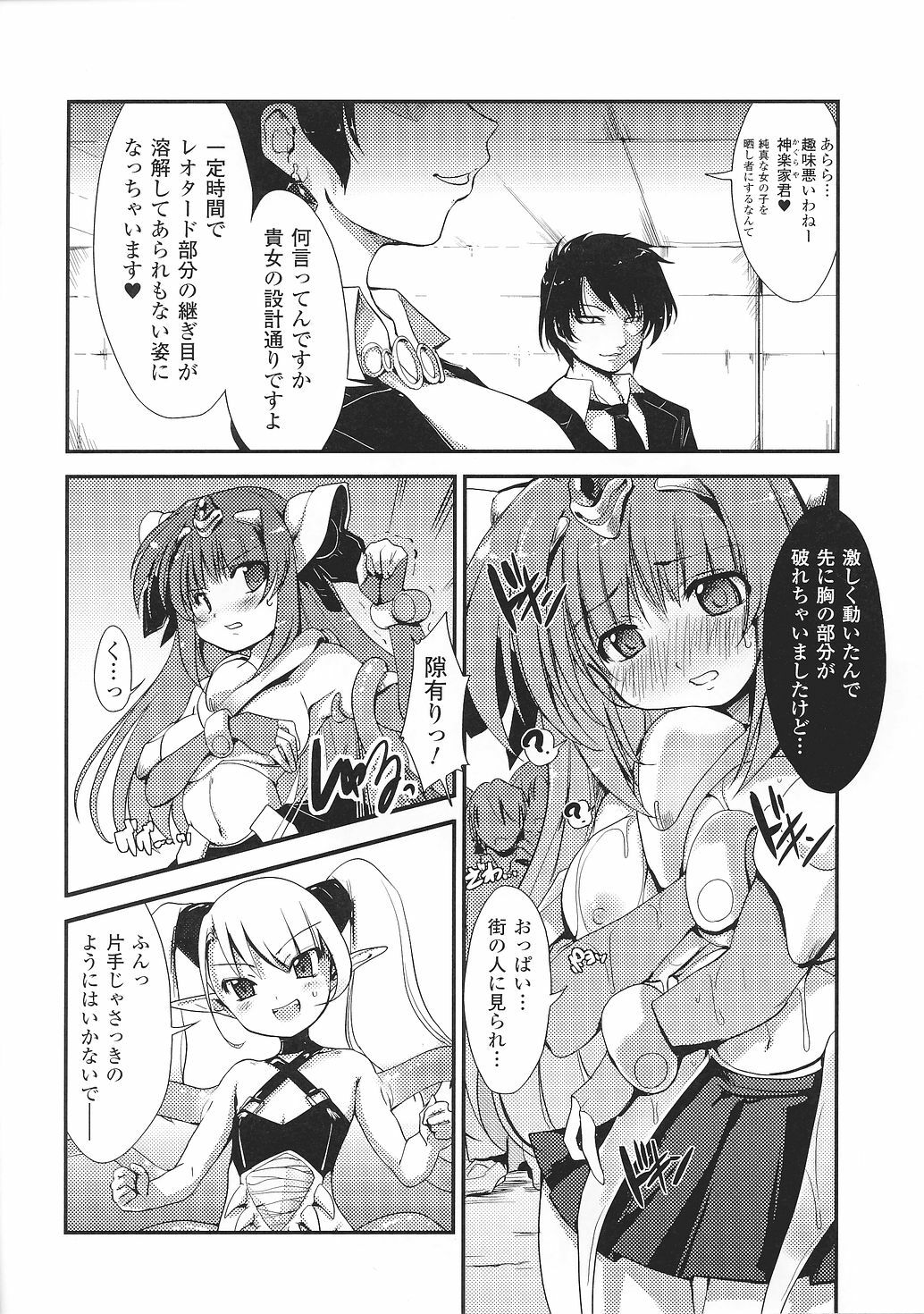 [Anthology] Tatakau Heroine Ryoujoku Anthology Toukiryoujoku 33 page 30 full