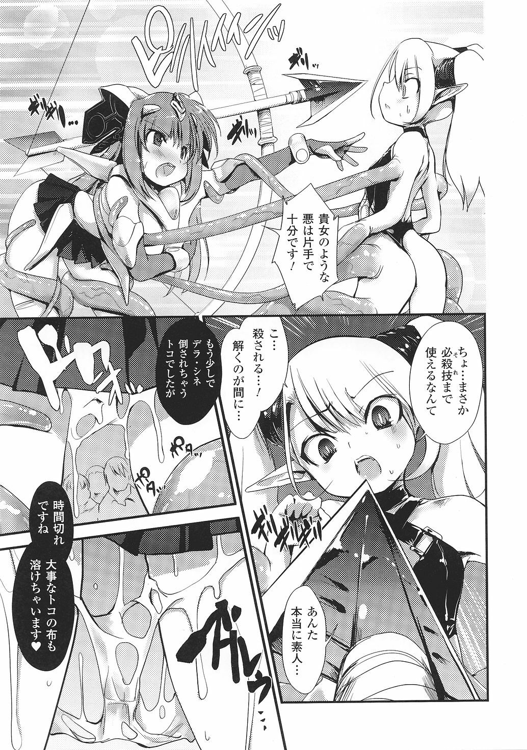 [Anthology] Tatakau Heroine Ryoujoku Anthology Toukiryoujoku 33 page 31 full