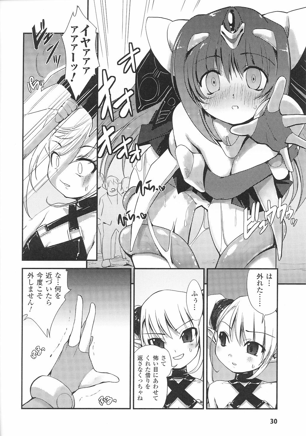 [Anthology] Tatakau Heroine Ryoujoku Anthology Toukiryoujoku 33 page 32 full