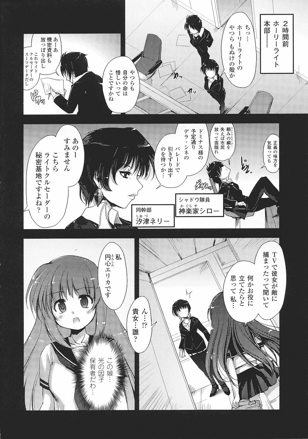 [Anthology] Tatakau Heroine Ryoujoku Anthology Toukiryoujoku 33 page 34 full