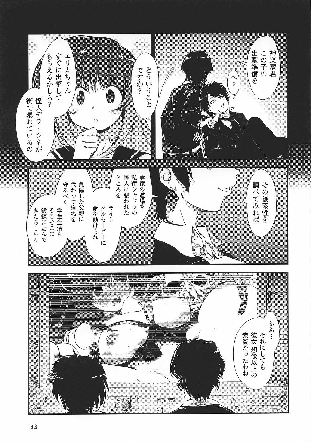 [Anthology] Tatakau Heroine Ryoujoku Anthology Toukiryoujoku 33 page 35 full