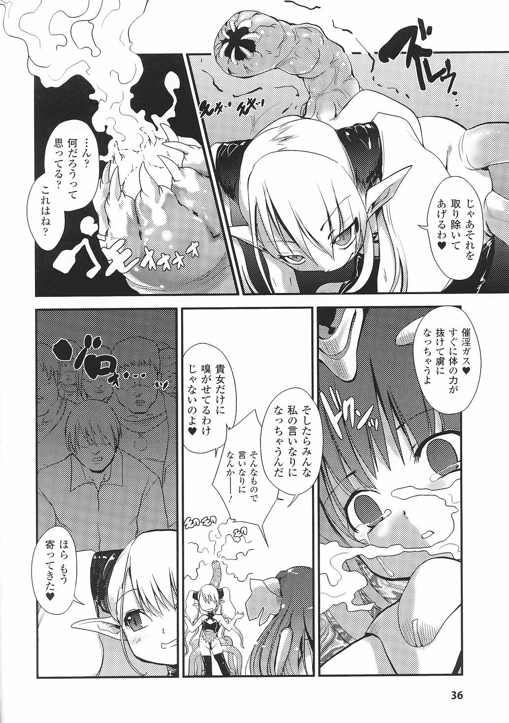 [Anthology] Tatakau Heroine Ryoujoku Anthology Toukiryoujoku 33 page 38 full