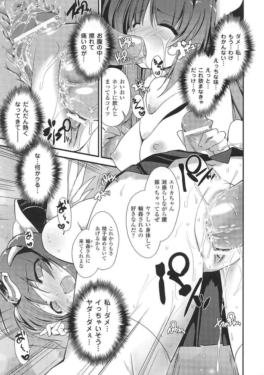 [Anthology] Tatakau Heroine Ryoujoku Anthology Toukiryoujoku 33 page 41 full