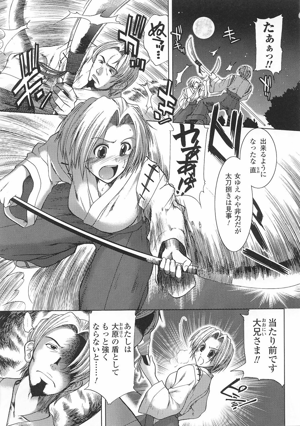 [Anthology] Tatakau Heroine Ryoujoku Anthology Toukiryoujoku 33 page 47 full