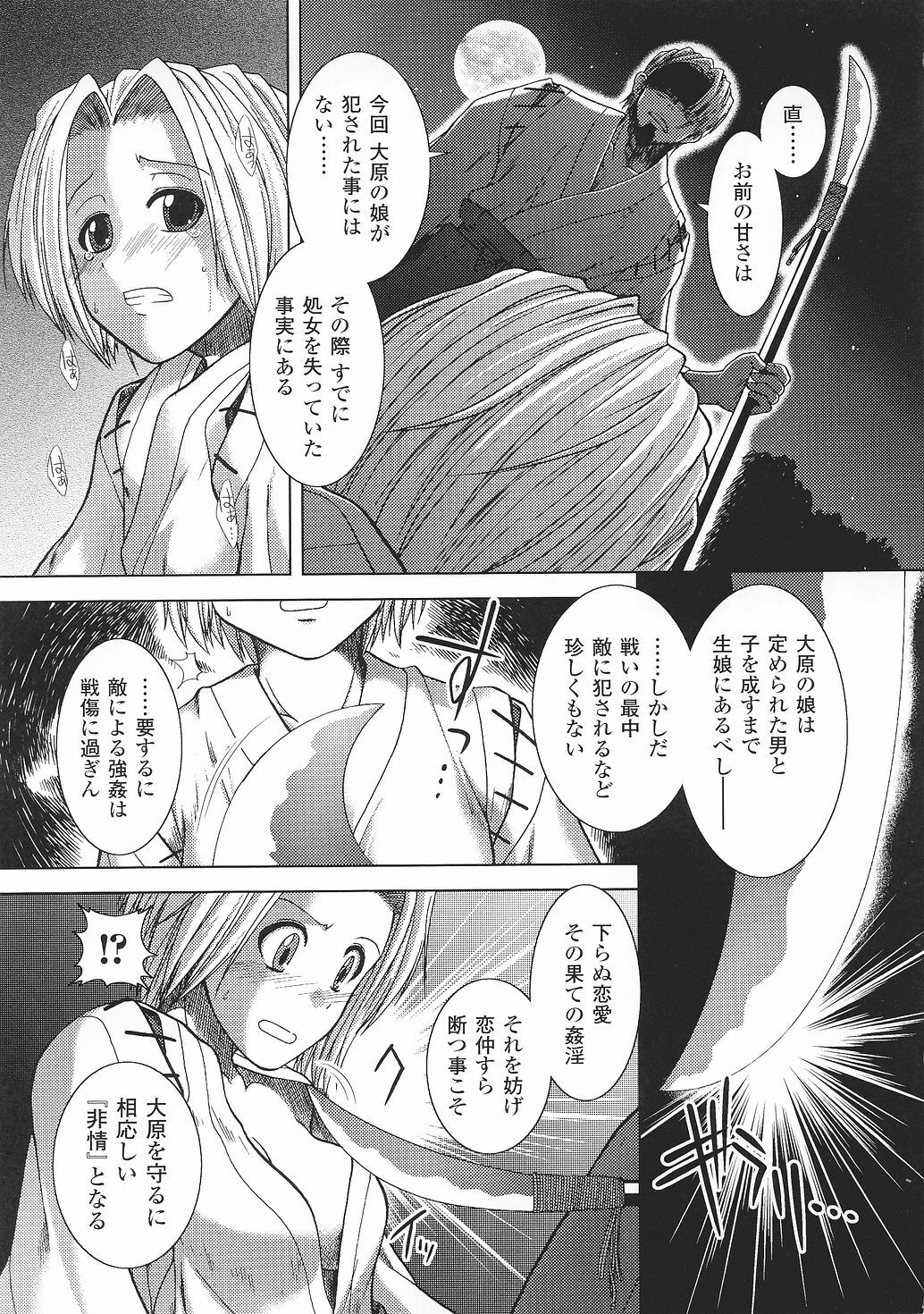 [Anthology] Tatakau Heroine Ryoujoku Anthology Toukiryoujoku 33 page 49 full