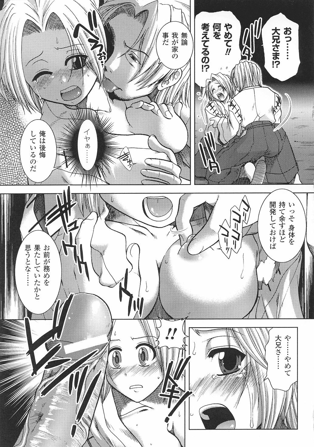 [Anthology] Tatakau Heroine Ryoujoku Anthology Toukiryoujoku 33 page 51 full