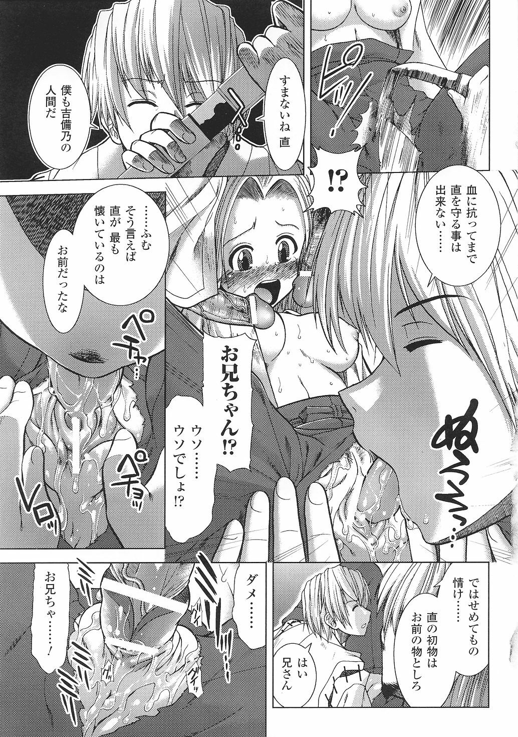 [Anthology] Tatakau Heroine Ryoujoku Anthology Toukiryoujoku 33 page 53 full