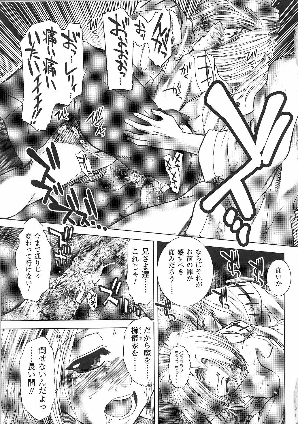 [Anthology] Tatakau Heroine Ryoujoku Anthology Toukiryoujoku 33 page 55 full