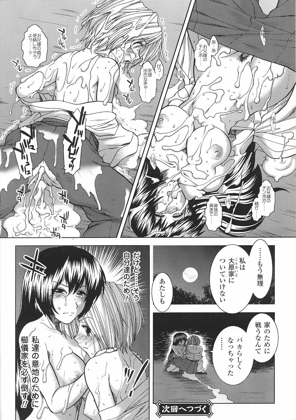 [Anthology] Tatakau Heroine Ryoujoku Anthology Toukiryoujoku 33 page 60 full