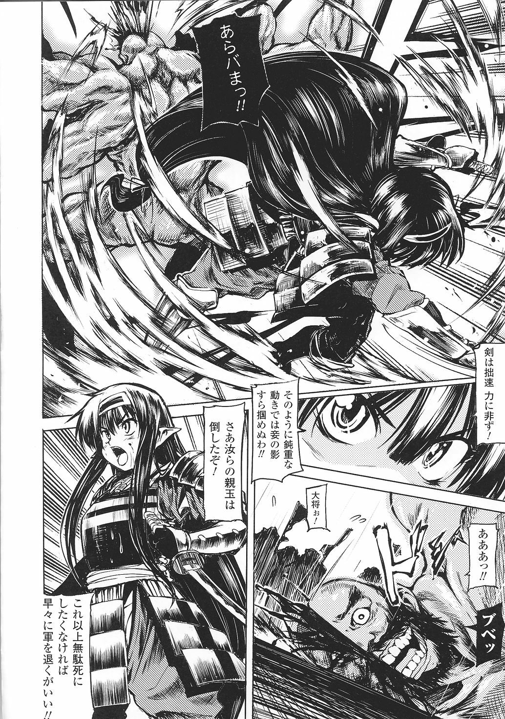 [Anthology] Tatakau Heroine Ryoujoku Anthology Toukiryoujoku 33 page 64 full