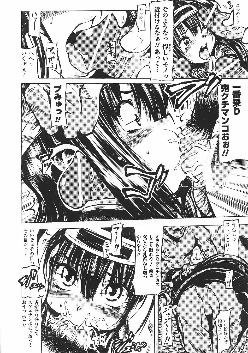 [Anthology] Tatakau Heroine Ryoujoku Anthology Toukiryoujoku 33 page 68 full