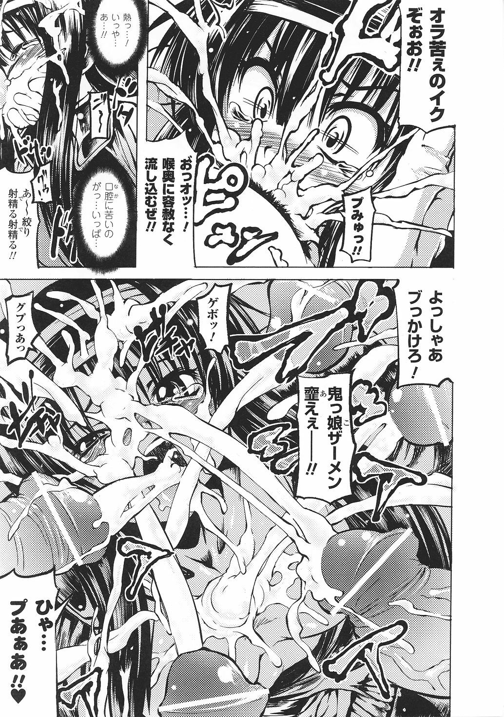 [Anthology] Tatakau Heroine Ryoujoku Anthology Toukiryoujoku 33 page 69 full