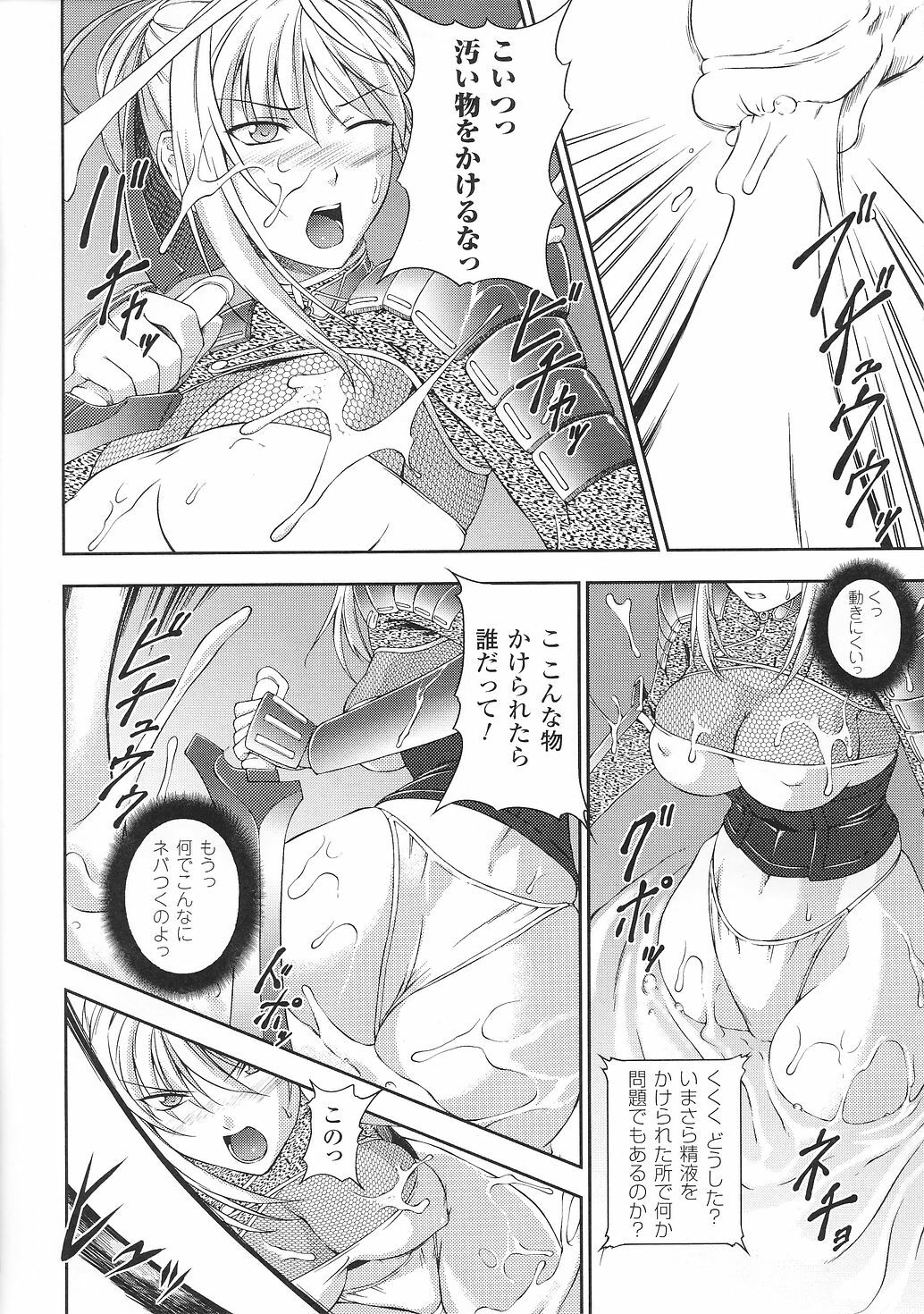 [Anthology] Tatakau Heroine Ryoujoku Anthology Toukiryoujoku 33 page 8 full