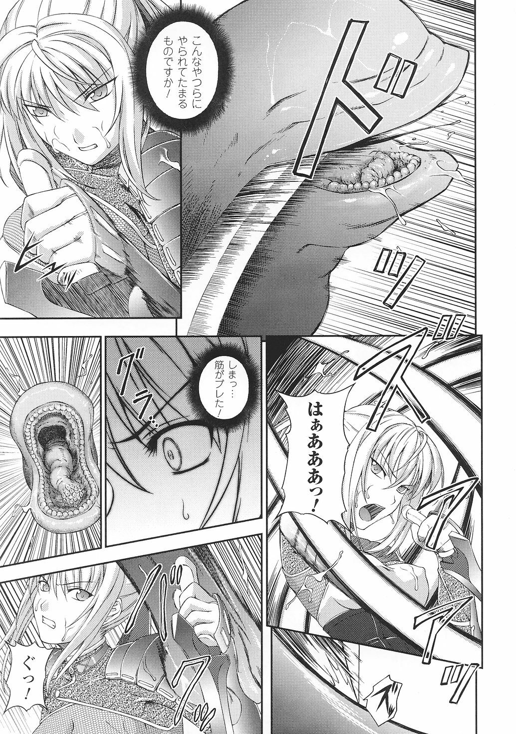 [Anthology] Tatakau Heroine Ryoujoku Anthology Toukiryoujoku 33 page 9 full