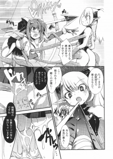 [Anthology] Tatakau Heroine Ryoujoku Anthology Toukiryoujoku 33 - page 31