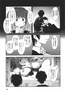 [Anthology] Tatakau Heroine Ryoujoku Anthology Toukiryoujoku 33 - page 35