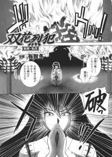 [Anthology] Tatakau Heroine Ryoujoku Anthology Toukiryoujoku 33 - page 45