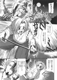 [Anthology] Tatakau Heroine Ryoujoku Anthology Toukiryoujoku 33 - page 47