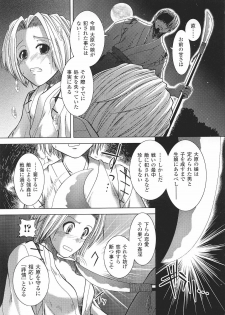 [Anthology] Tatakau Heroine Ryoujoku Anthology Toukiryoujoku 33 - page 49