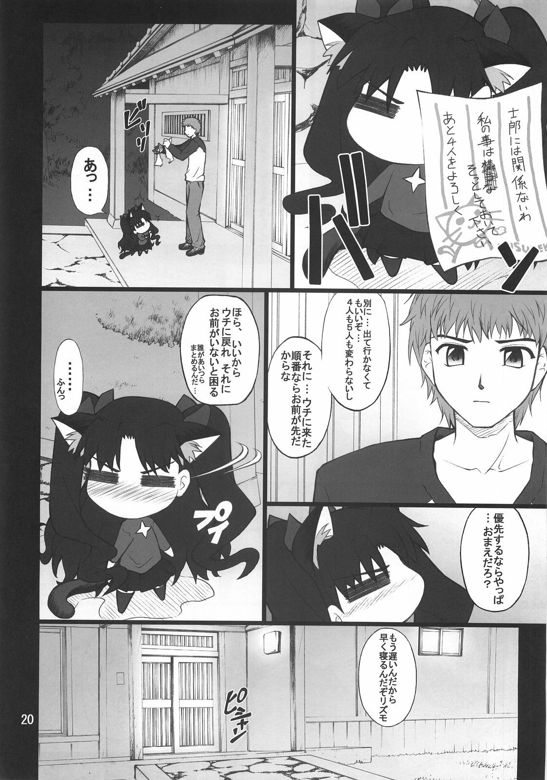 (C73) [PURIMOMO (Goyac)] Grem-Rin 2 (Fate/stay night) page 19 full