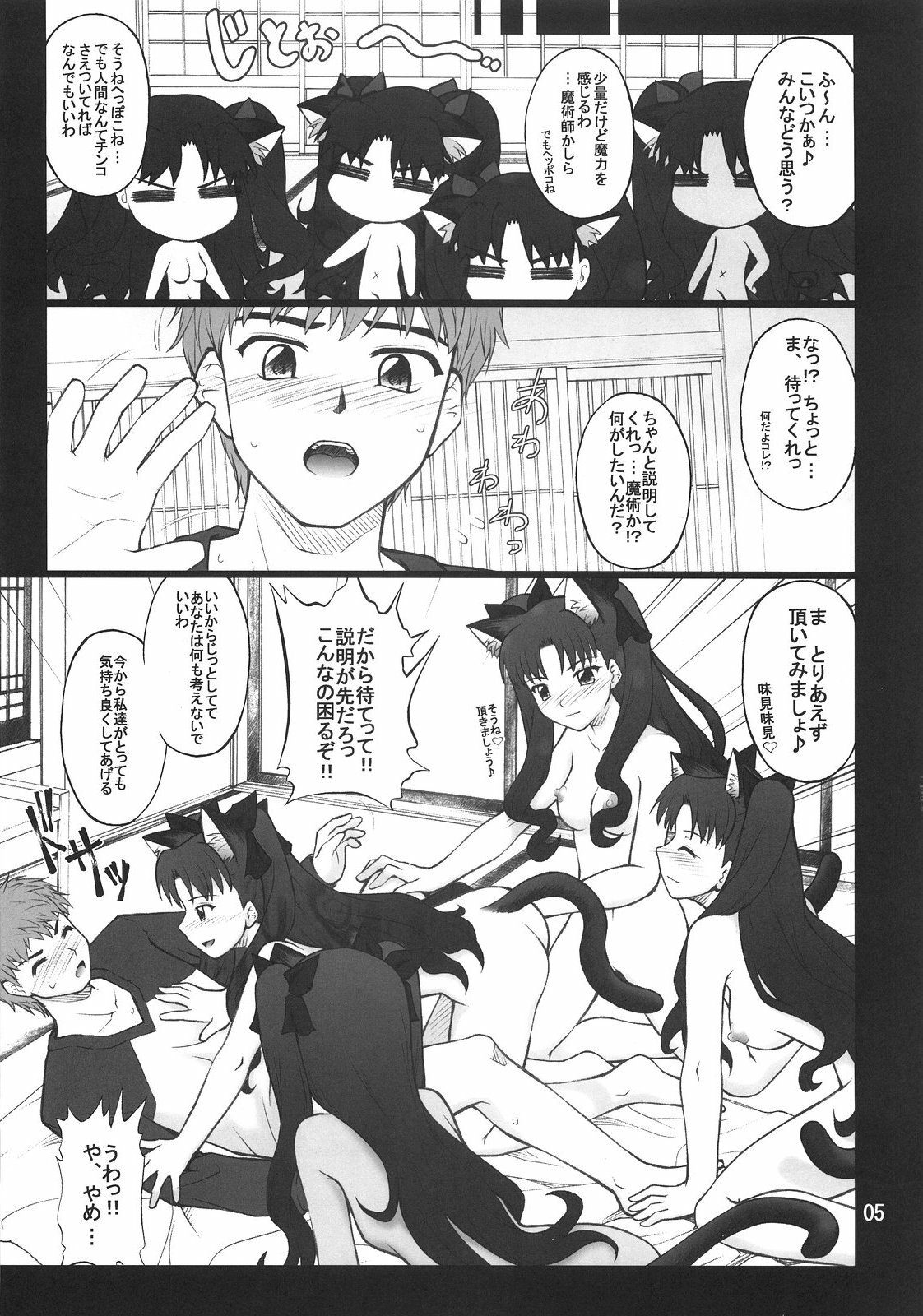 (C73) [PURIMOMO (Goyac)] Grem-Rin 2 (Fate/stay night) page 4 full