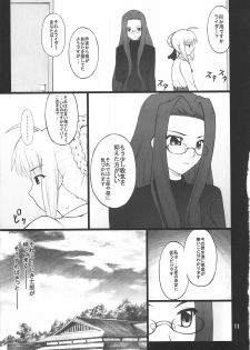 (C73) [PURIMOMO (Goyac)] Grem-Rin 2 (Fate/stay night) - page 10