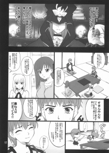 (C73) [PURIMOMO (Goyac)] Grem-Rin 2 (Fate/stay night) - page 11