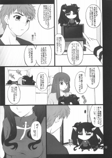 (C73) [PURIMOMO (Goyac)] Grem-Rin 2 (Fate/stay night) - page 12