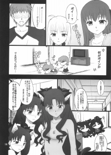 (C73) [PURIMOMO (Goyac)] Grem-Rin 2 (Fate/stay night) - page 13