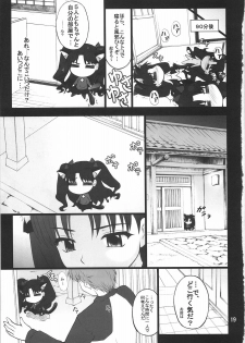 (C73) [PURIMOMO (Goyac)] Grem-Rin 2 (Fate/stay night) - page 18