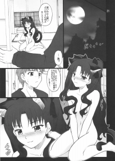 (C73) [PURIMOMO (Goyac)] Grem-Rin 2 (Fate/stay night) - page 20