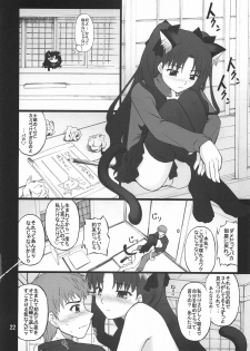 (C73) [PURIMOMO (Goyac)] Grem-Rin 2 (Fate/stay night) - page 21