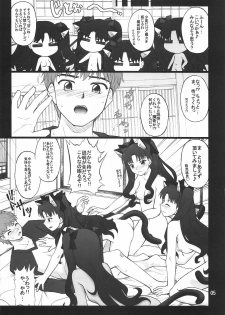 (C73) [PURIMOMO (Goyac)] Grem-Rin 2 (Fate/stay night) - page 4