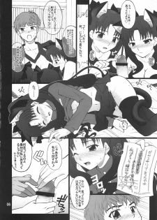 (C73) [PURIMOMO (Goyac)] Grem-Rin 2 (Fate/stay night) - page 5