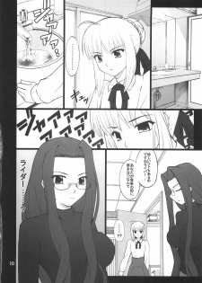 (C73) [PURIMOMO (Goyac)] Grem-Rin 2 (Fate/stay night) - page 9