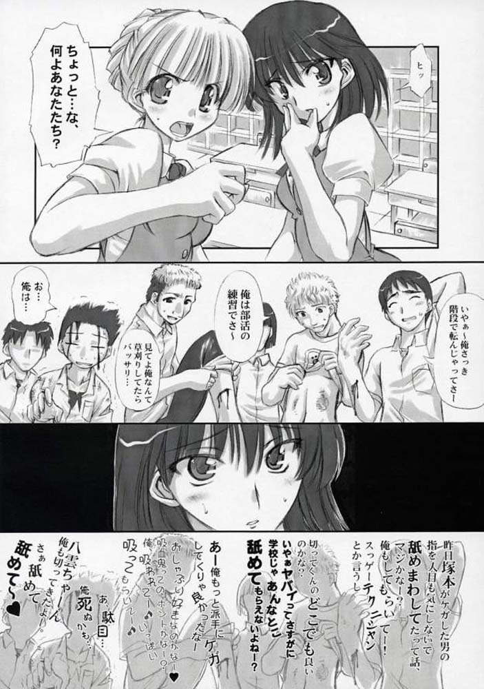 (SC27) [Chinpudo (Marui)] Dynamite Scramble (School Rumble) page 11 full