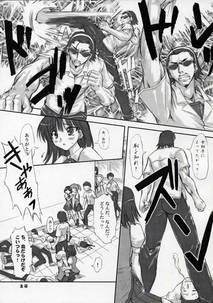 (SC27) [Chinpudo (Marui)] Dynamite Scramble (School Rumble) page 14 full